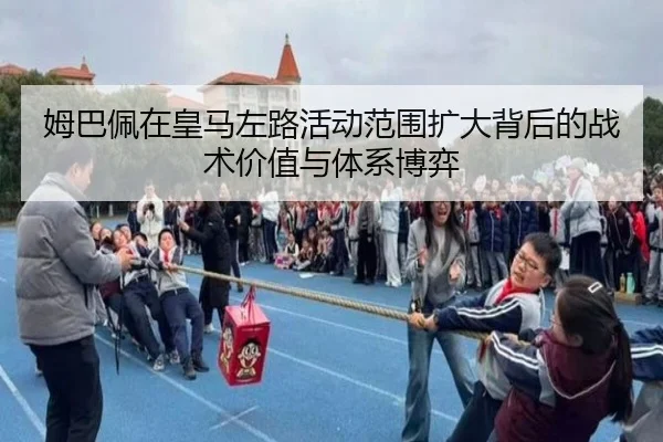 mu-ba-pei-zai-huang-ma-zuo-lu-huo-dong-fan-wei-kuo-da-bei-hou-de-zhan-shu-jia-zhi-yu-ti-xi-bo-yi-3-980.jpg